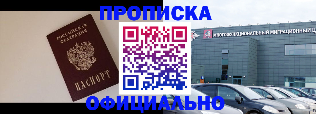 временная регистрация для всех в Заводоуковске