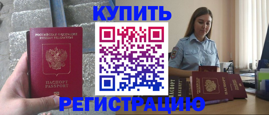 прописка в квартире в Заводоуковске