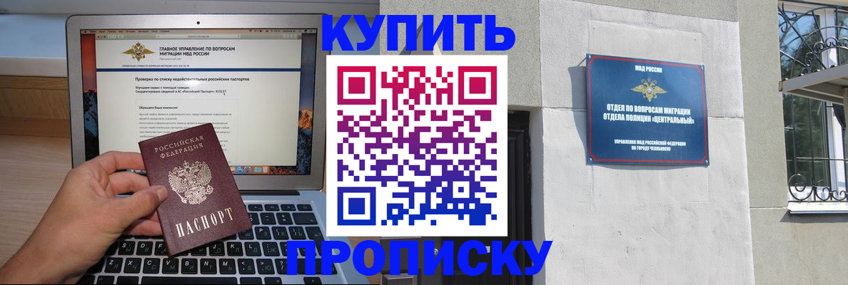 прописка от собственника в Заводоуковске