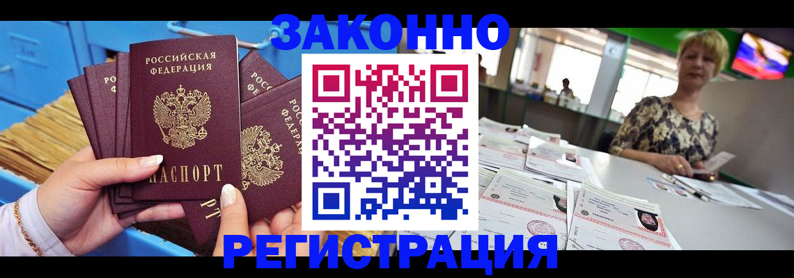 прописка для военкомата в Заводоуковске